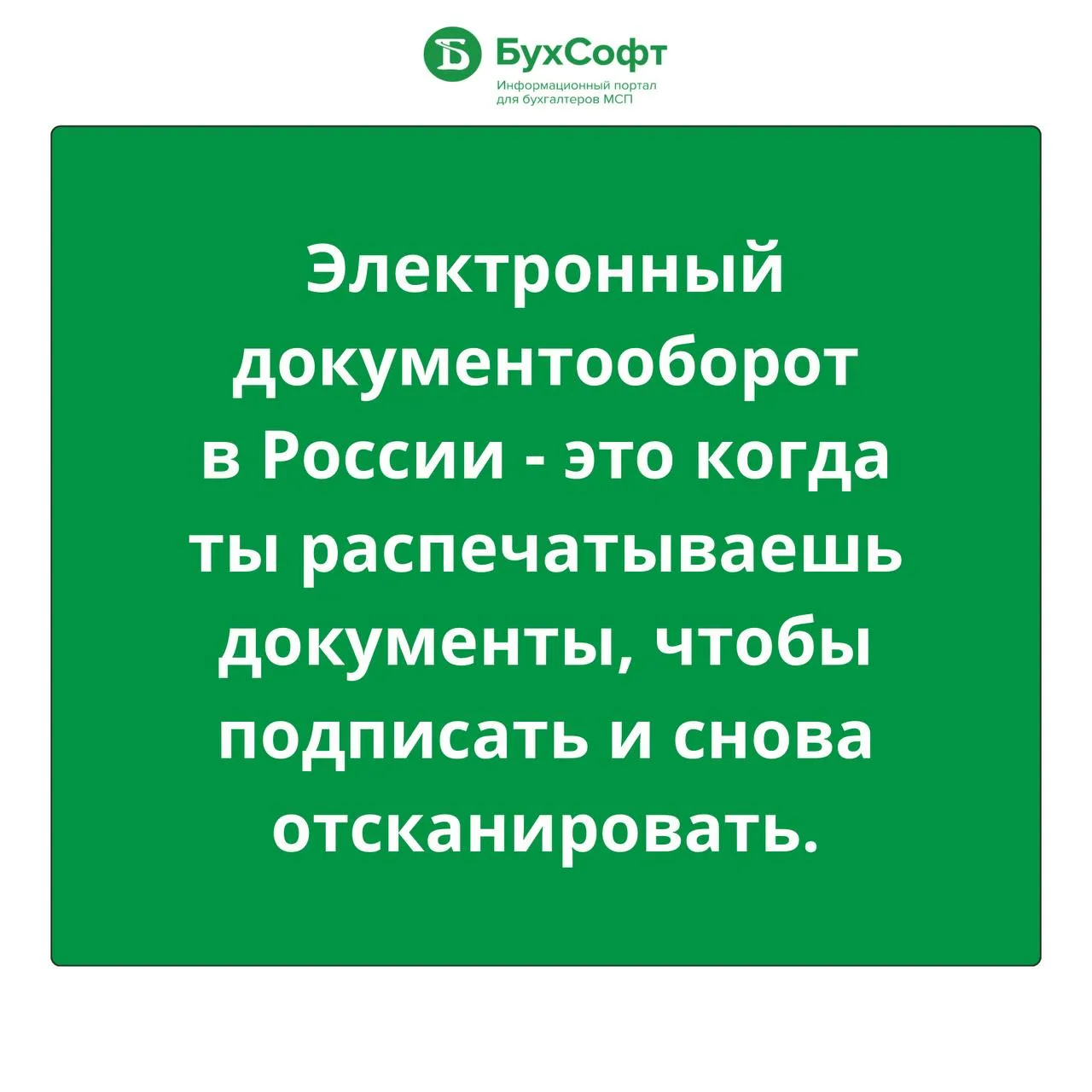 Знакомо?

😂 — еще как!
❤️ — нет

Новости для малого и среднего бизнеса
