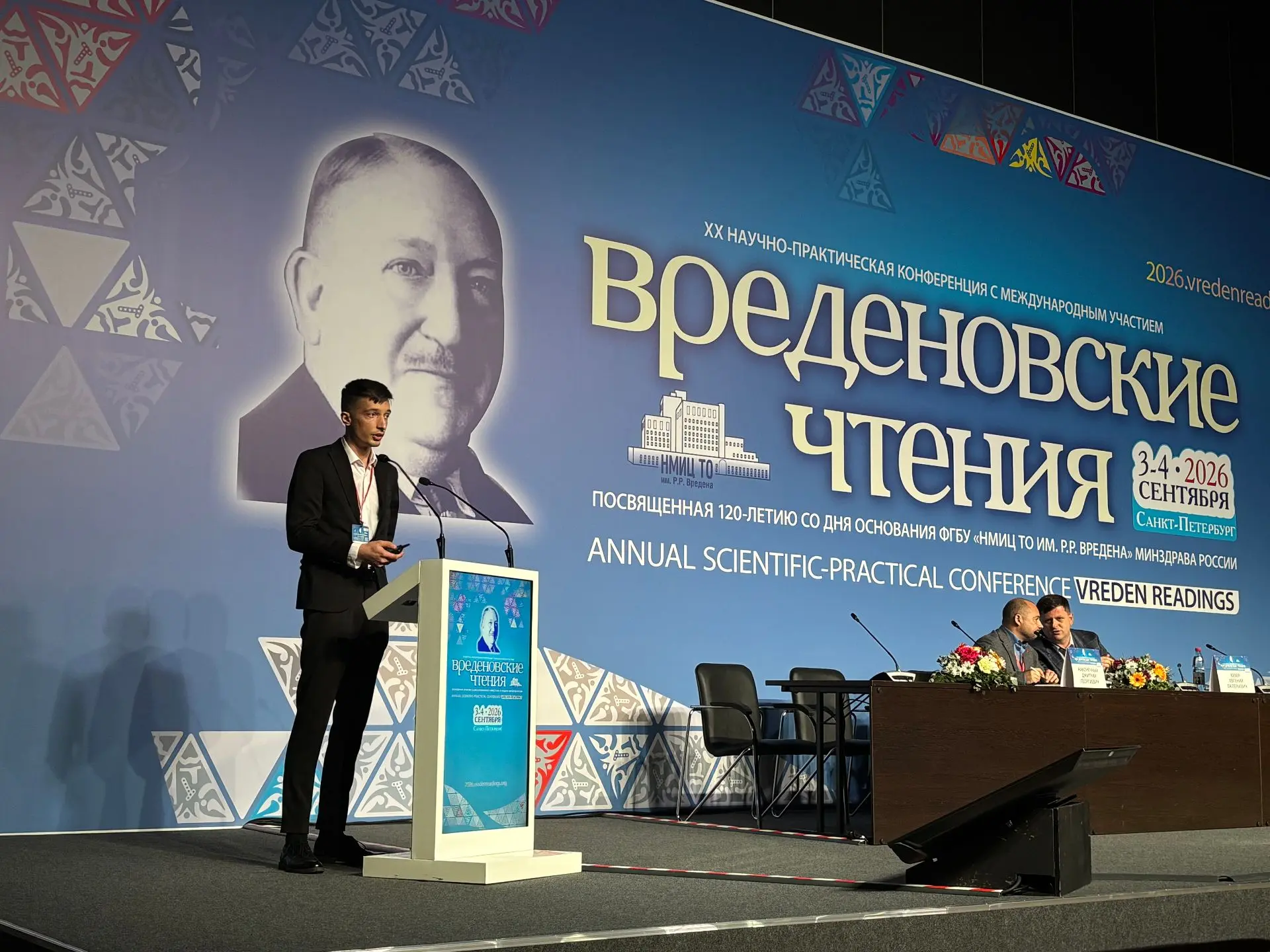 💬Крымские специалисты приняли участие в юбилейной конференции «Вреденовские чтения»