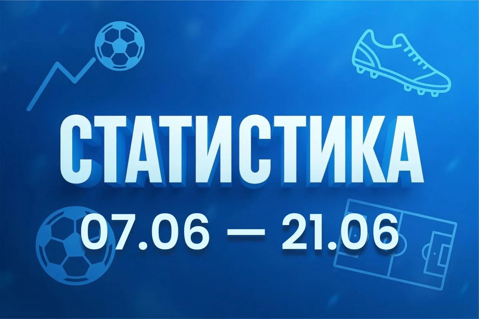 📈4 СТАТИСТИКА | 06.06-21.06📆

Подвожу итоги за дистанцию в 10 ставок!

Считаем доход и дам пару ко