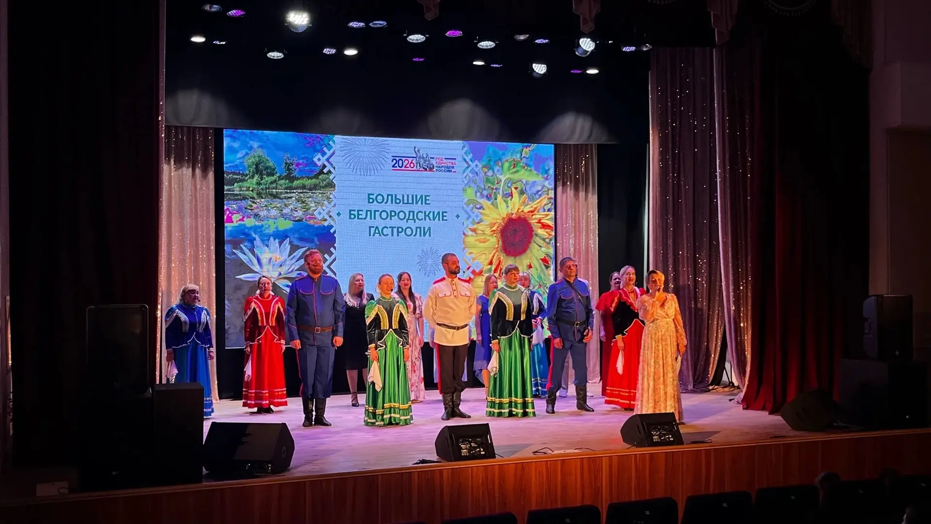 🎶 Проект «Большие Белгородские гастроли» продолжает объединять творческие коллективы Белгородской о