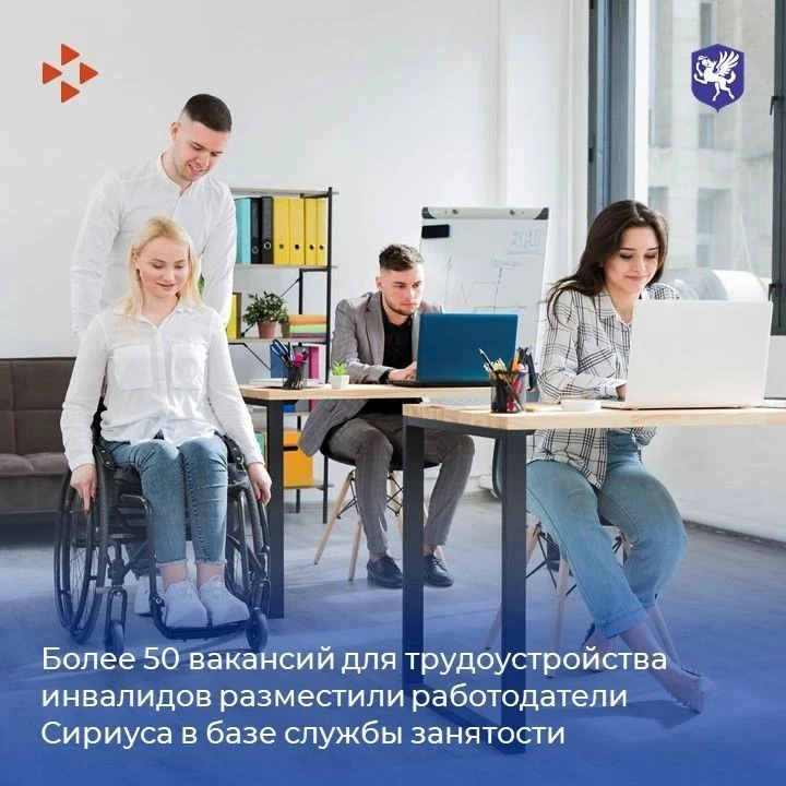 Квотируемые вакансии создаются в рамках государственной политики содействия занятости с...