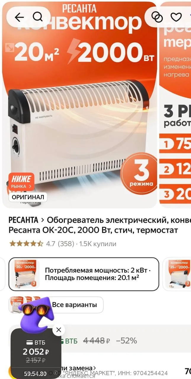 Яндекс Маркет