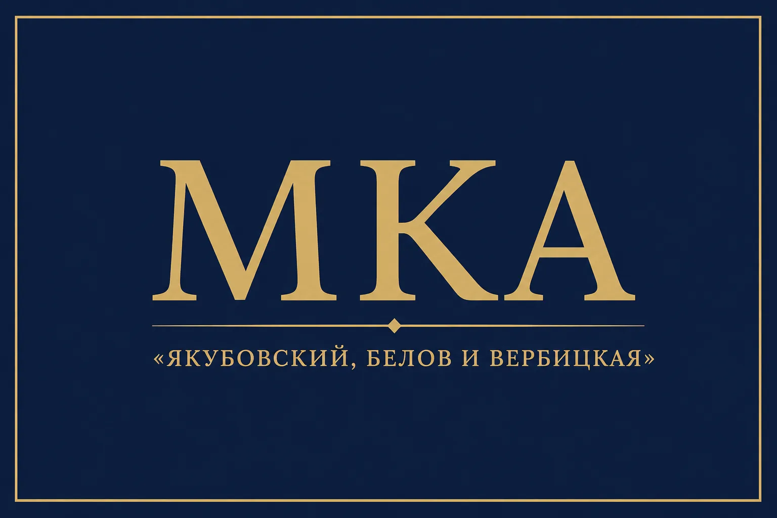 Новая коллегия, новый адрес, одна команда 🔥