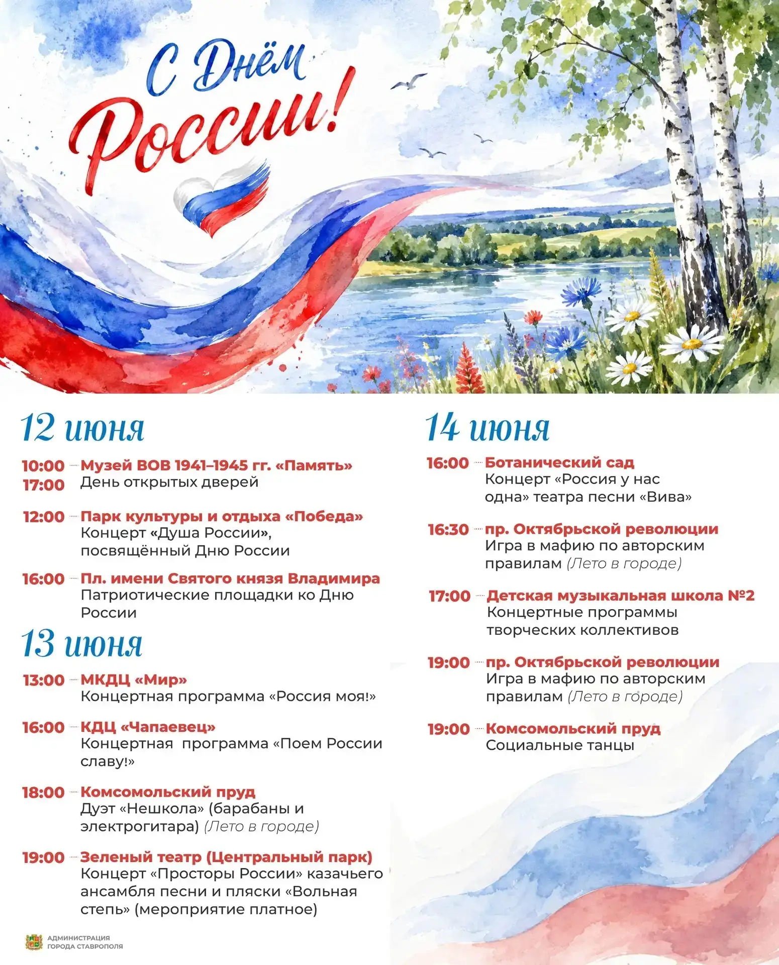 Медиа публикации