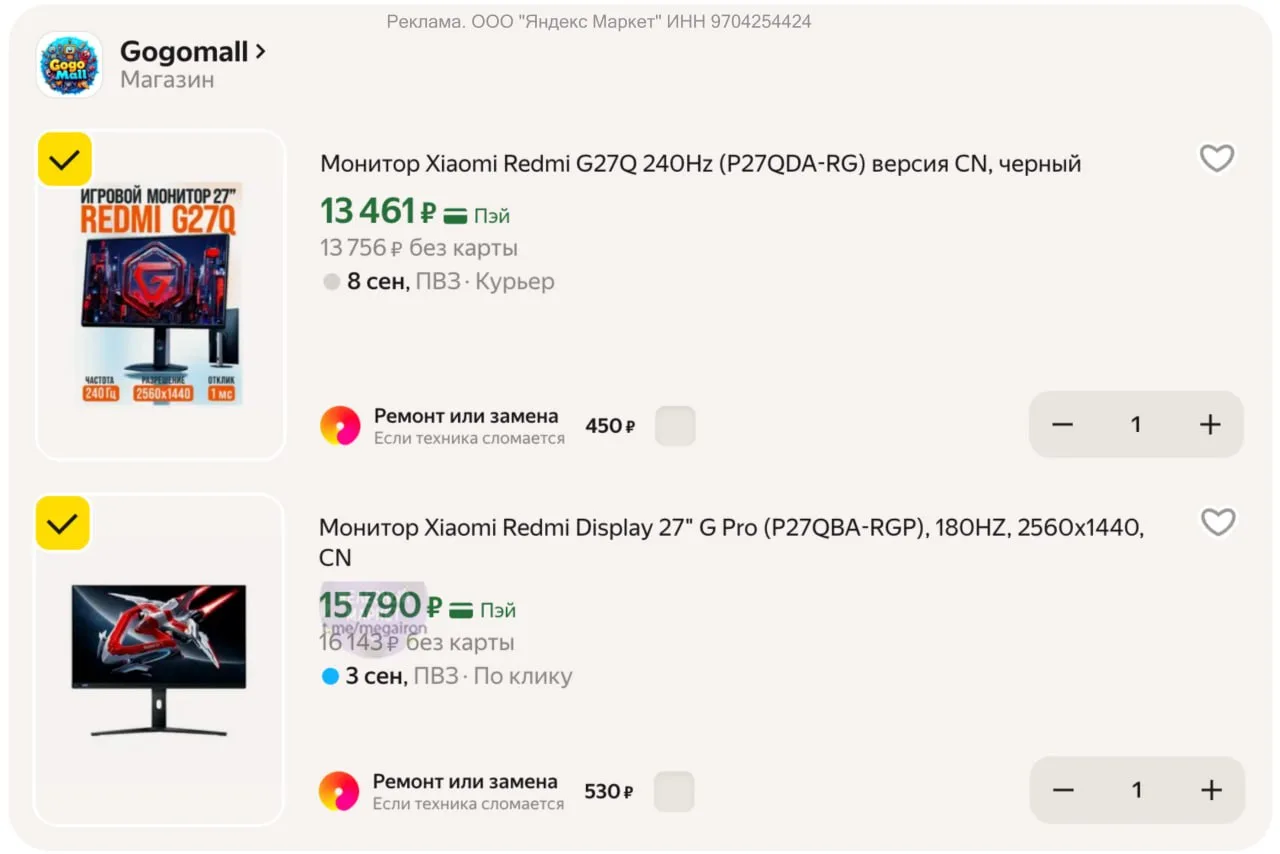 🔥 Мониторы Redmi