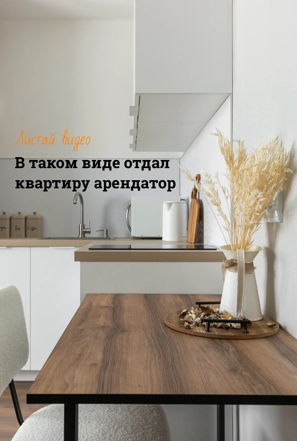 собственник в шоке. 
такой вид вызывает печаль и безысходность. 
Как так можно было жить? Что произо