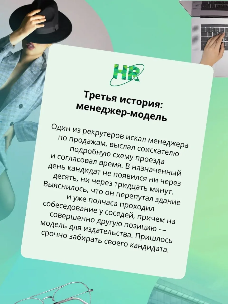 Когда собеседования превращаются в комедию