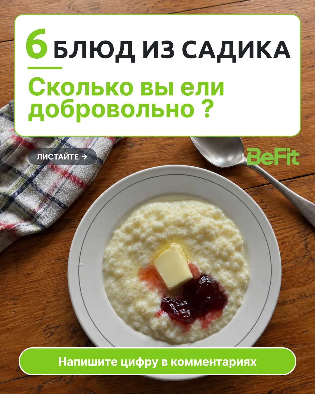 Блюда из садика, которые никого не оставили равнодушным