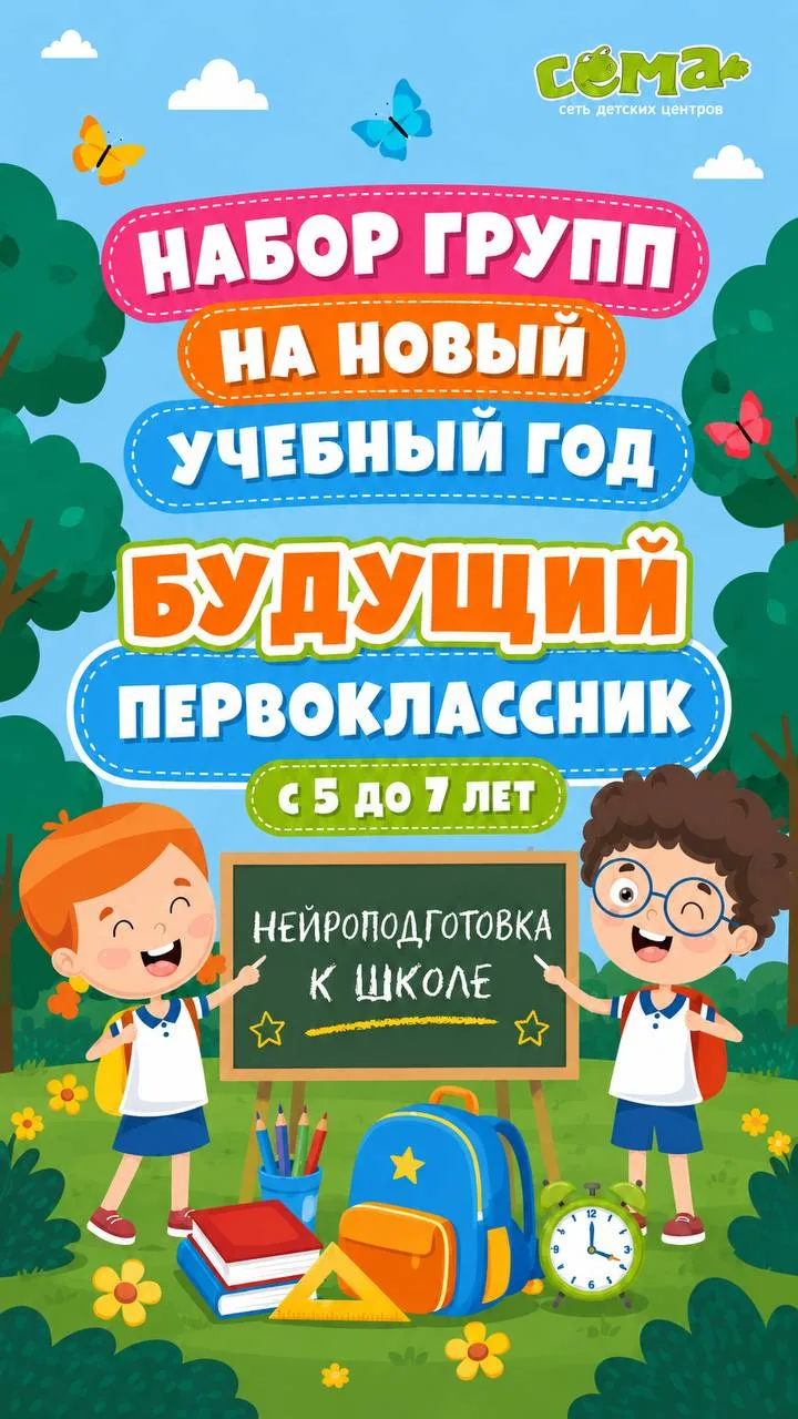 ✨ Ещё один счастливый выпуск — и уже открыт набор на новый учебный год!

Каждый год мы провожаем наш