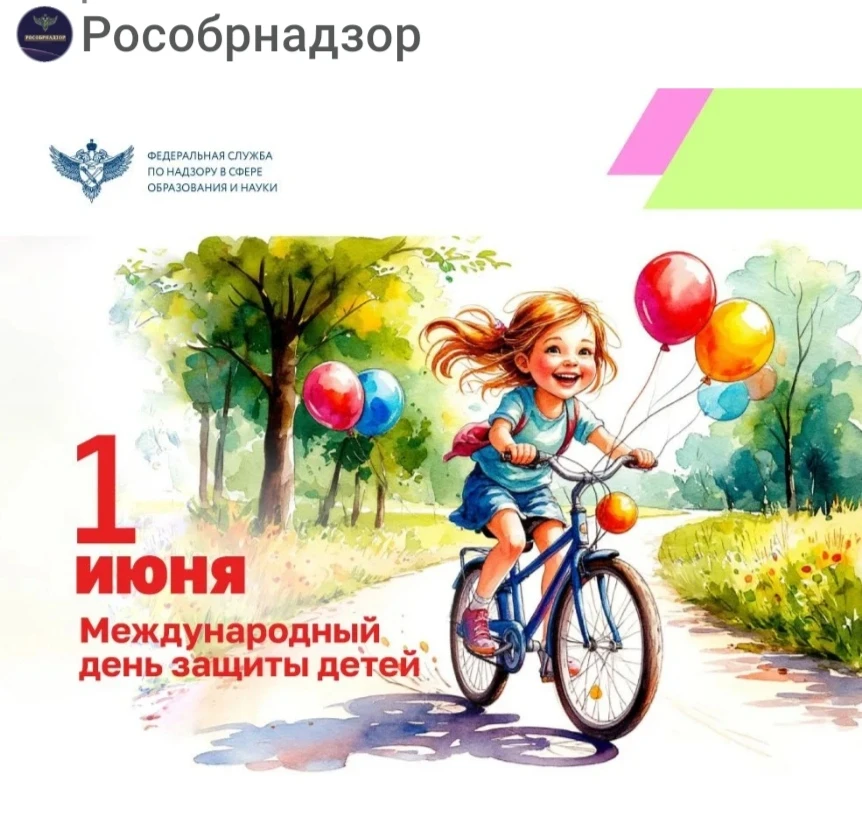 1 июня — праздник, который напоминает нам, взрослым, о главном: каждый ребёнок заслуживает счастливо