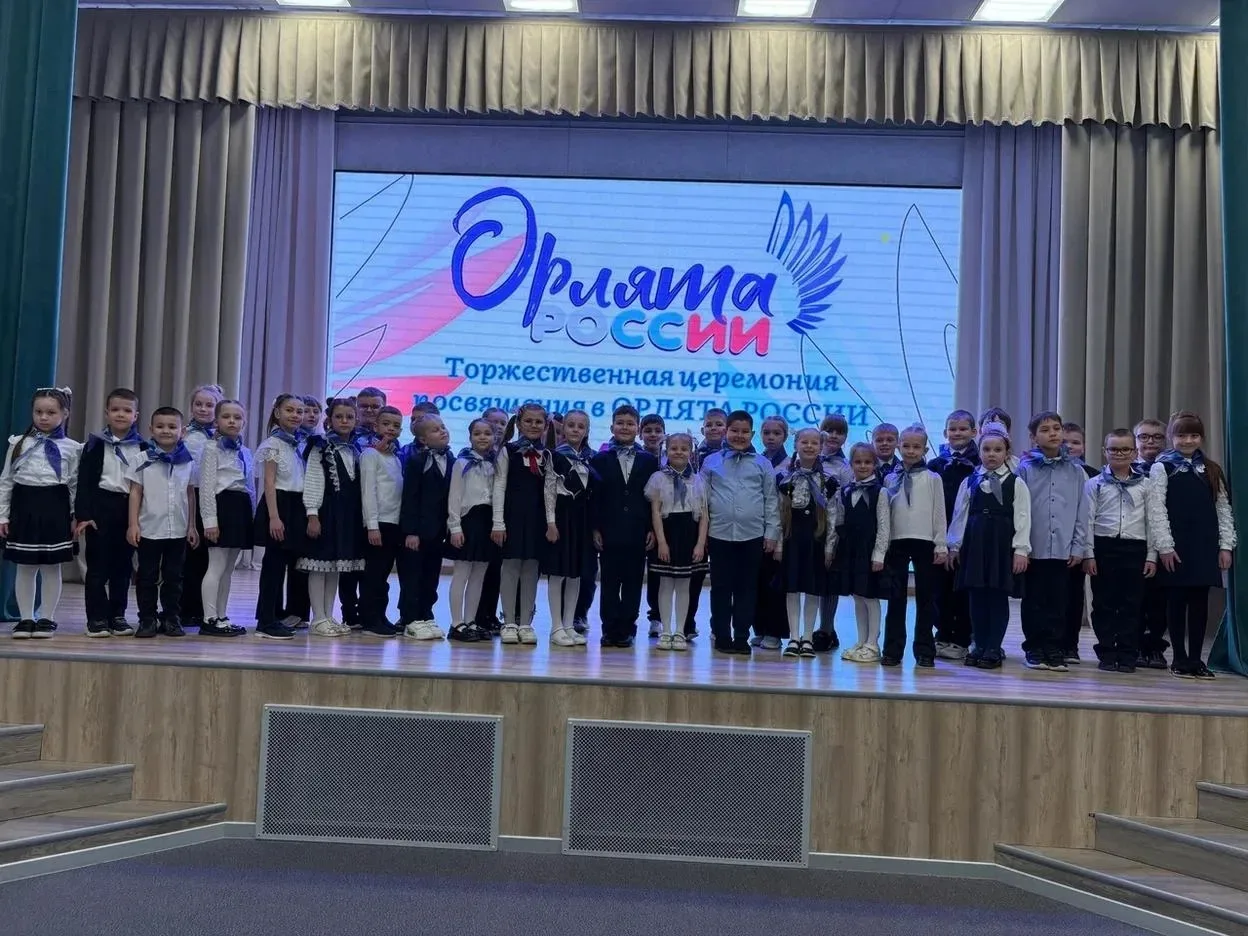 Торжественное посвящение первоклассников в «Орлята России»! Встречайте самых юных Орлят России!  Вче