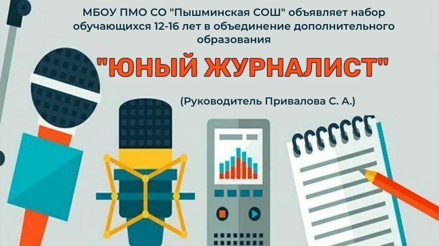 ❇️Присоединяйтесь к нашим объединениям дополнительного образования социально-гуманитарн...