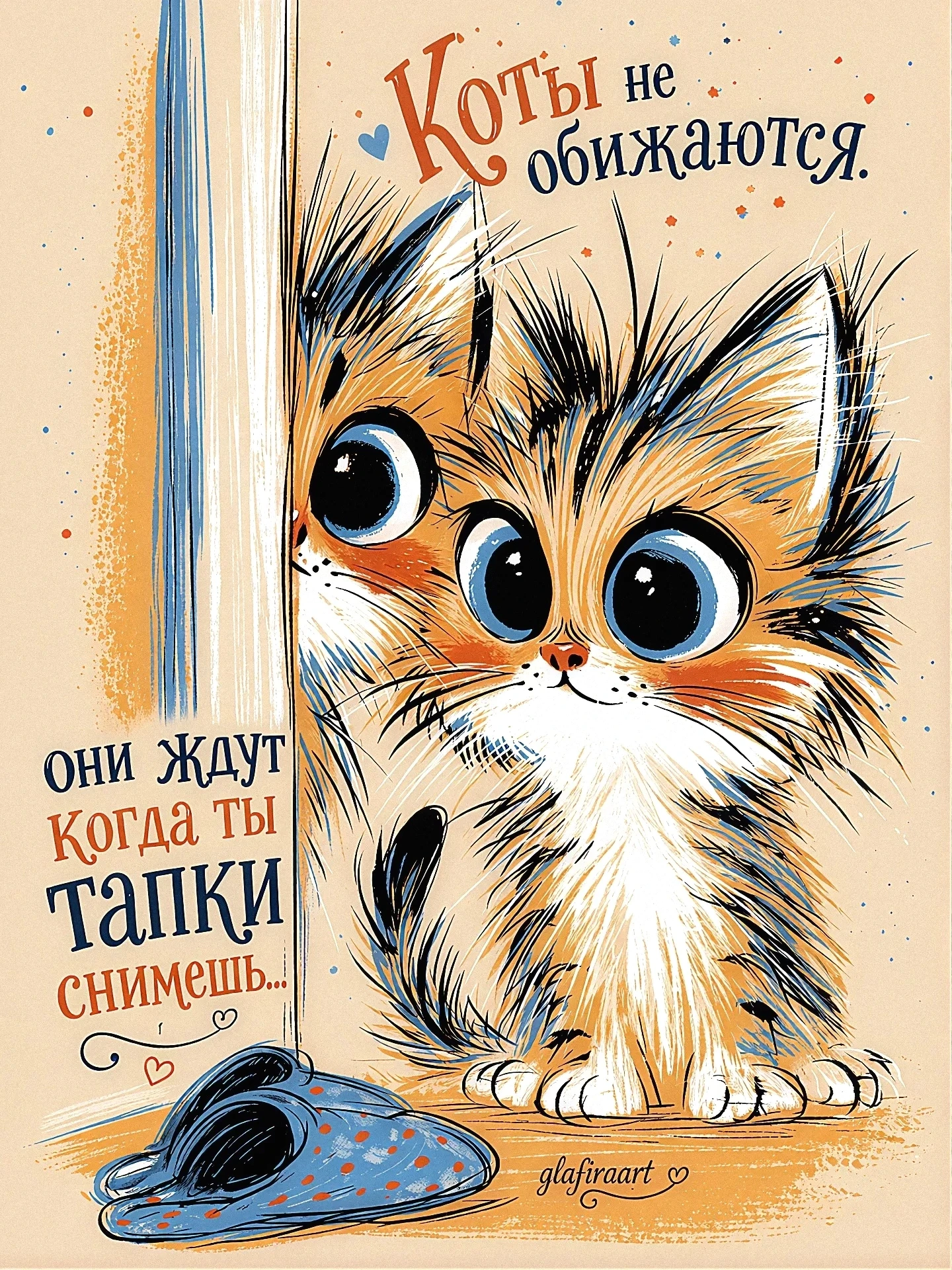 Котофанатеющим посвящается.