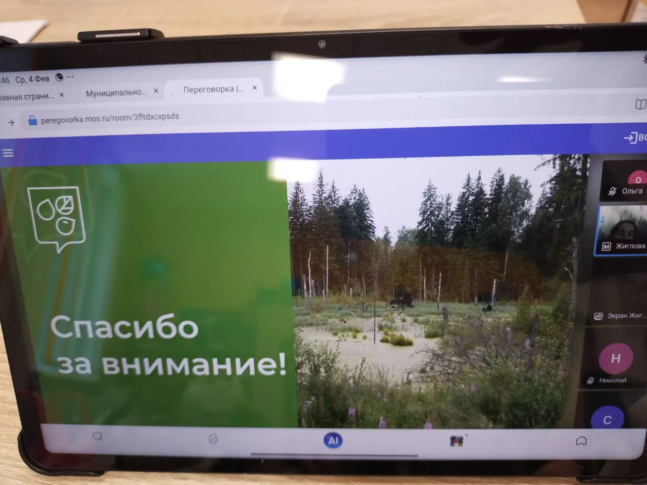 В течение двух недель во 2ен классе состоялись встречи  со специалистом Эко школа Кусково. Наталья С