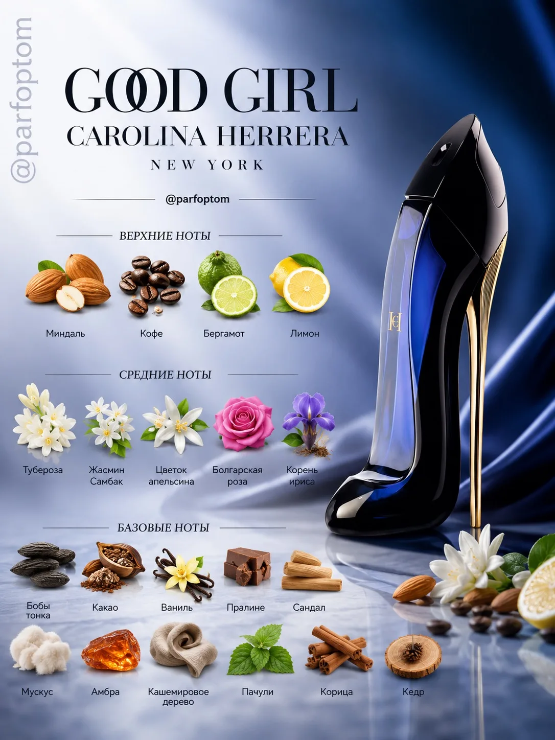 Good Girl Carolina Herrera