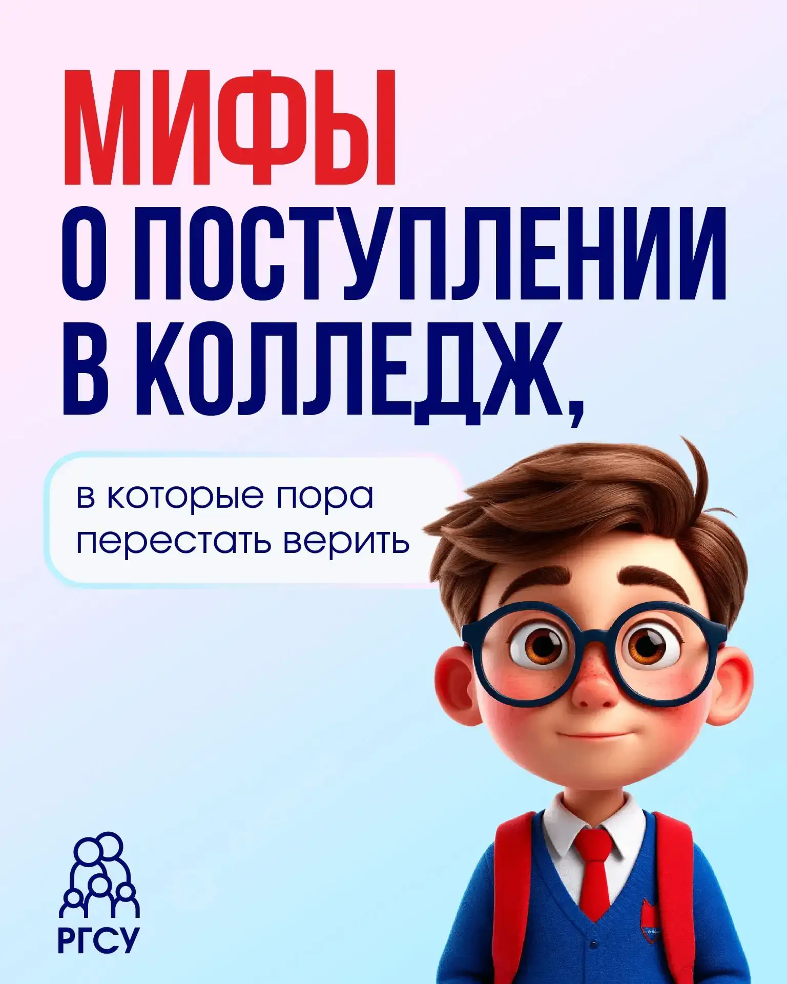 Многие абитуриенты и их родители до сих пор верят в стереотипы о среднем профессиональн...