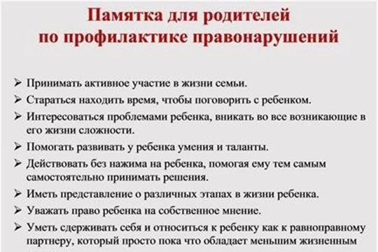 #ПрофилактикаПравонарушений