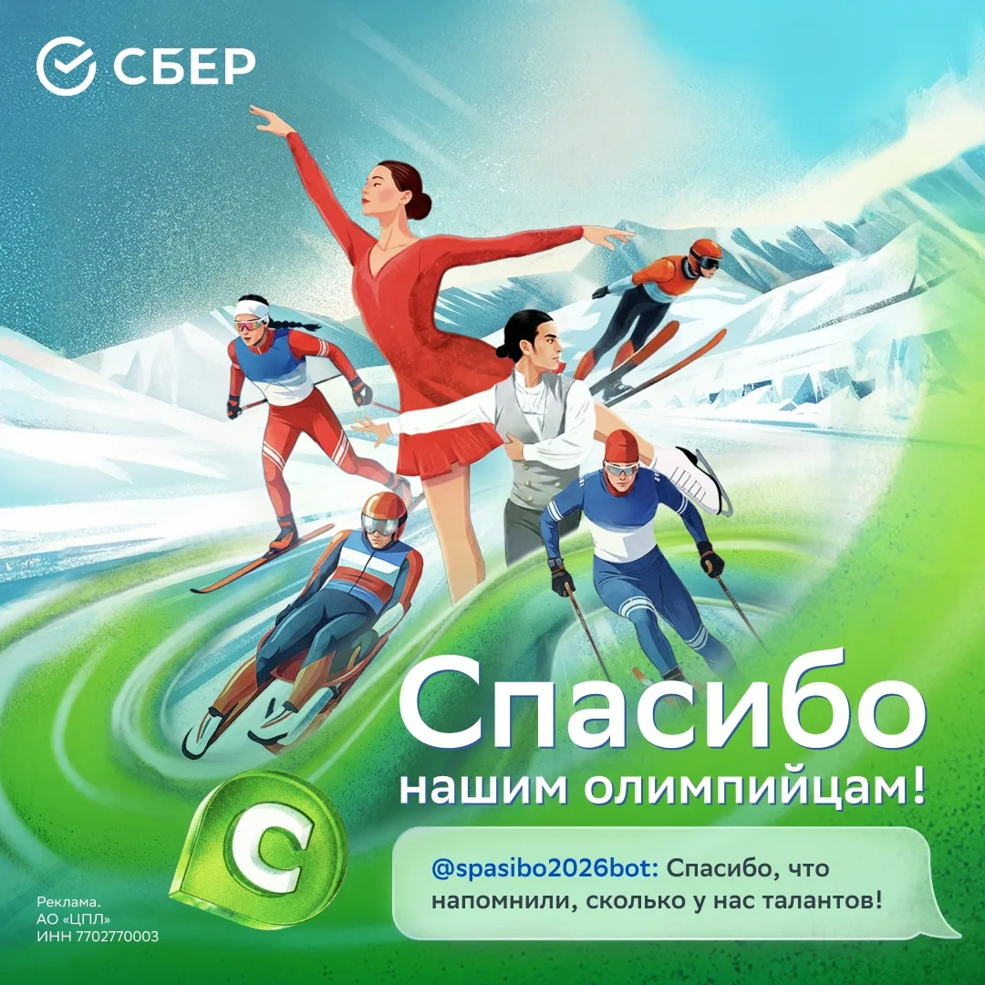 Спасибо нашим спортсменам 💐  На этой Олимпиаде ребятам непросто. Они выступают без флага и гимна под