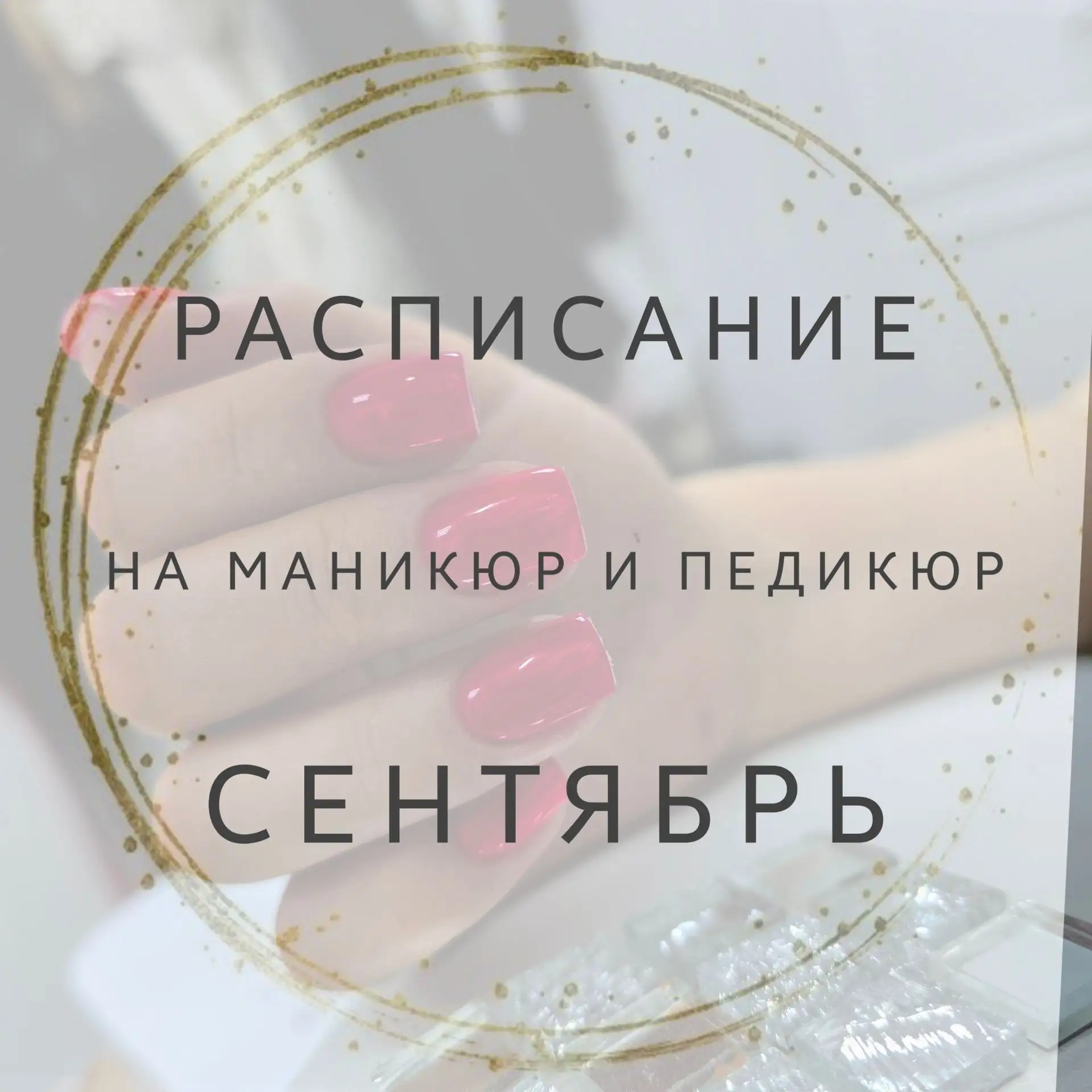 2 сен⏰ 18.00 20.00