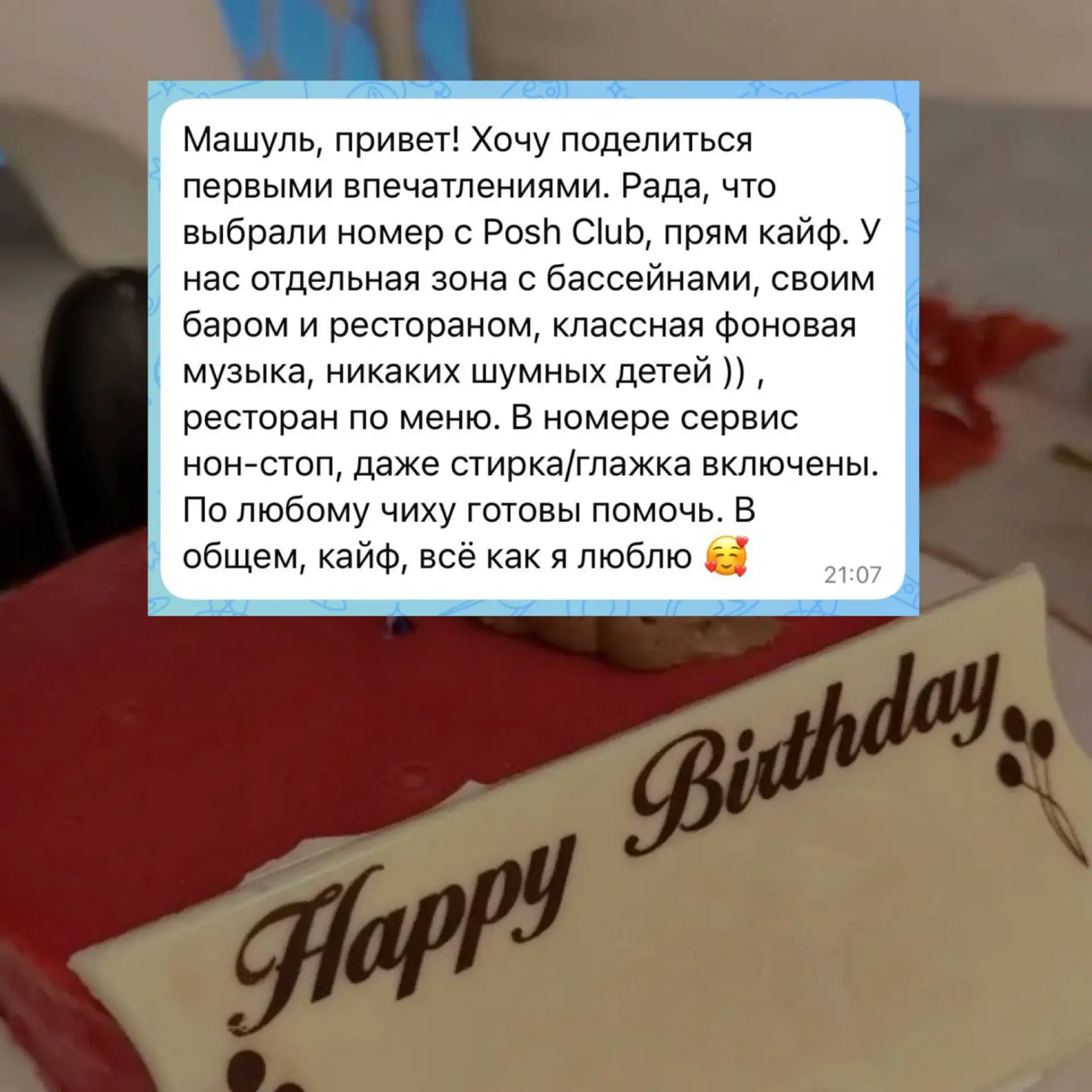 Ещё один отзыв прилетел к нам из Египта🇪🇬