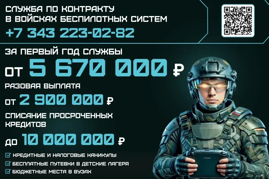 🇷🇺Вступай в ряды наших защитников!