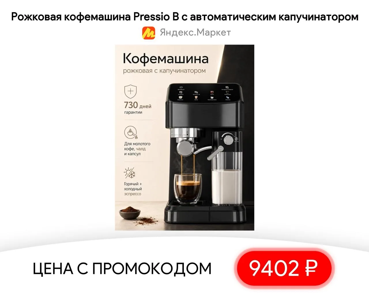 #яндексмаркет