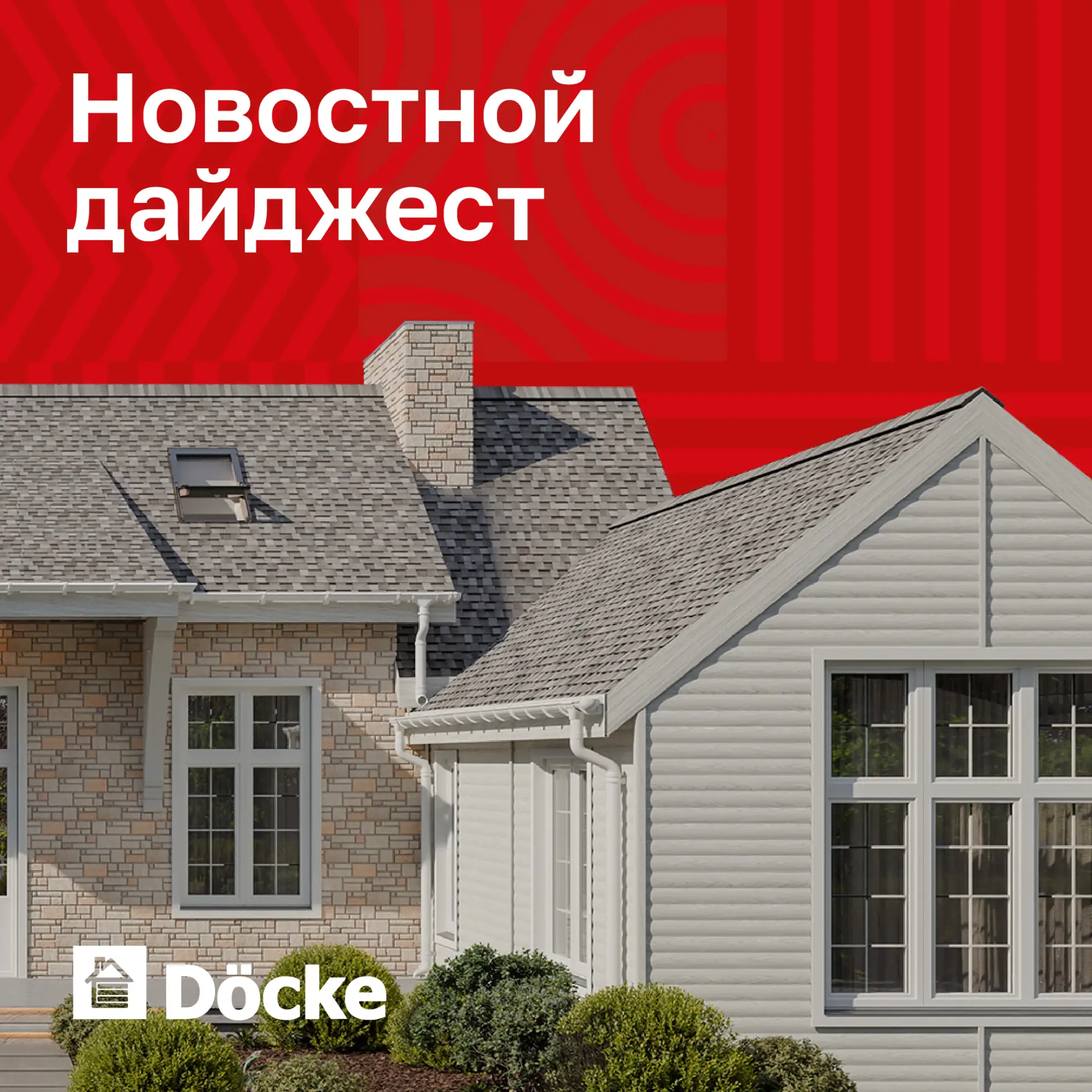 Новостной Дайджест