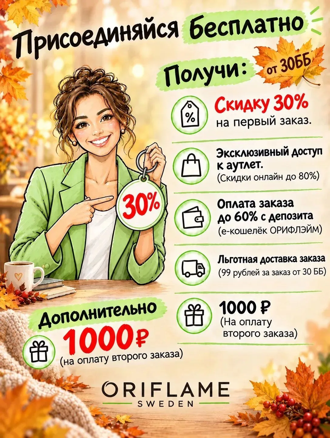 Тем более, что сейчас очень выгодно можно зайти и денег получить.
