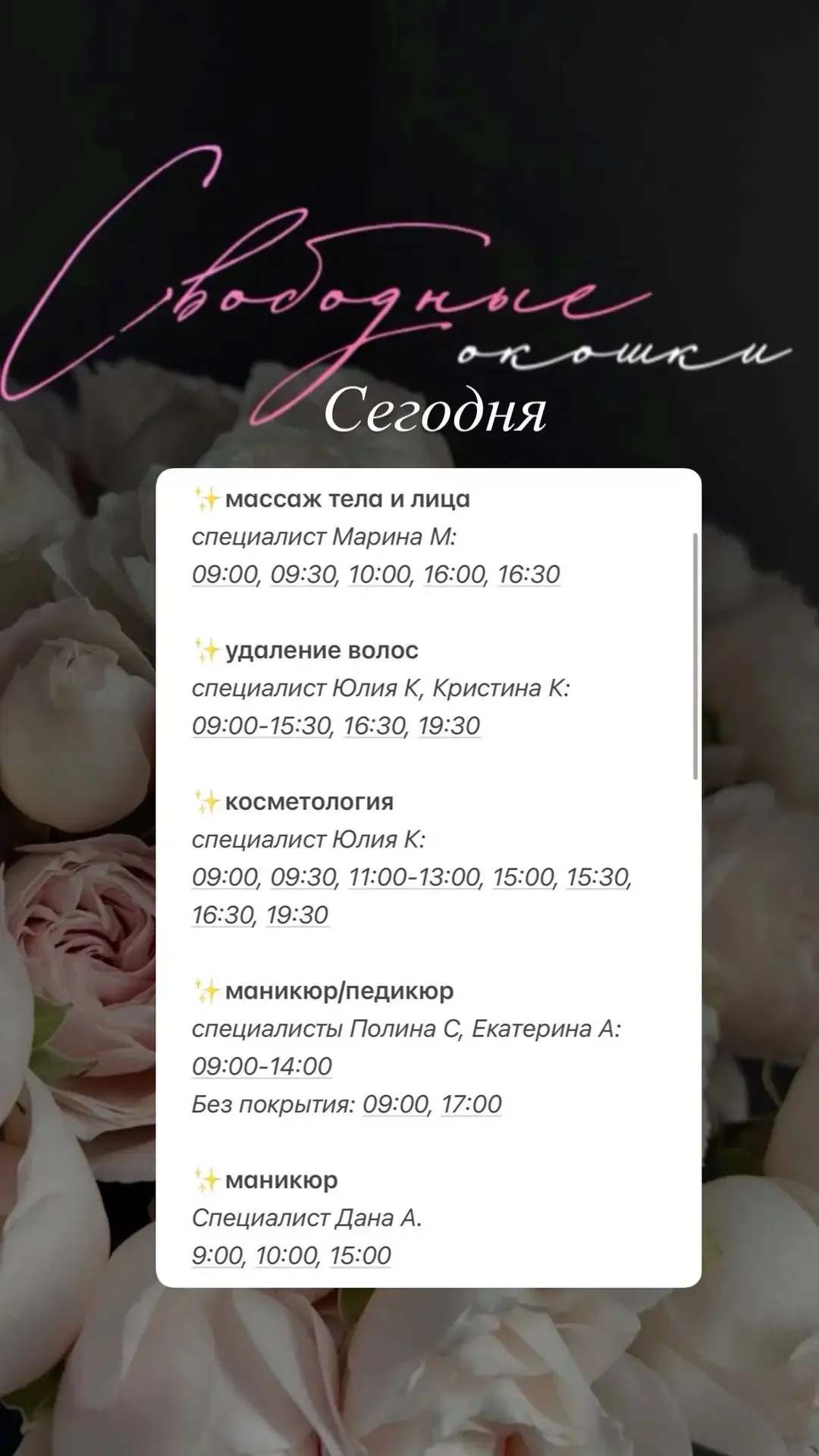 Онлайн запись: https://n138826.yclients.com
