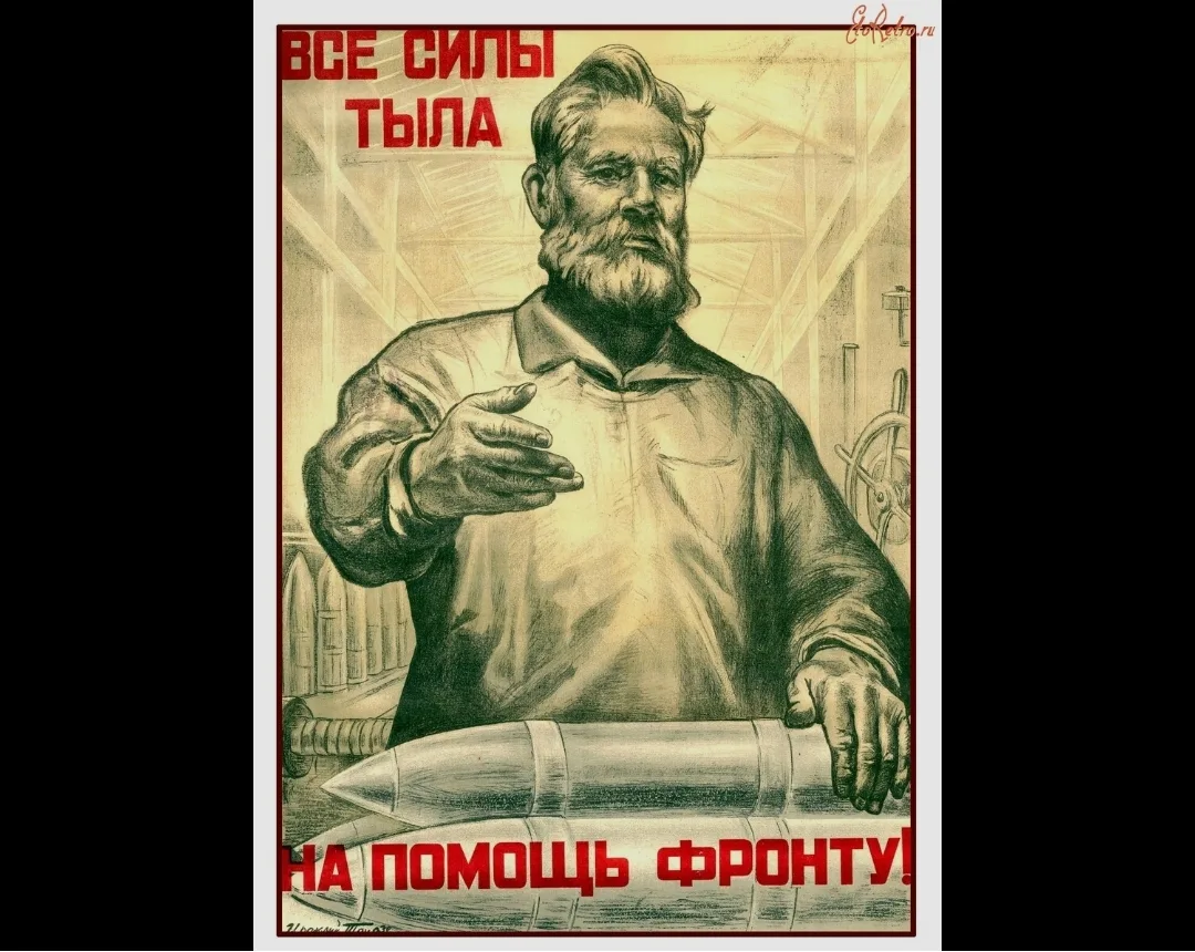 Советский тыл в годы Великой Отечественной войны стал решающим фактором победы над враг...