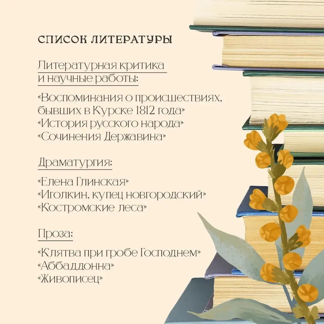 Сегодня исполняется 230 лет со дня рождения человека, который прошёл путь от иркутского...
