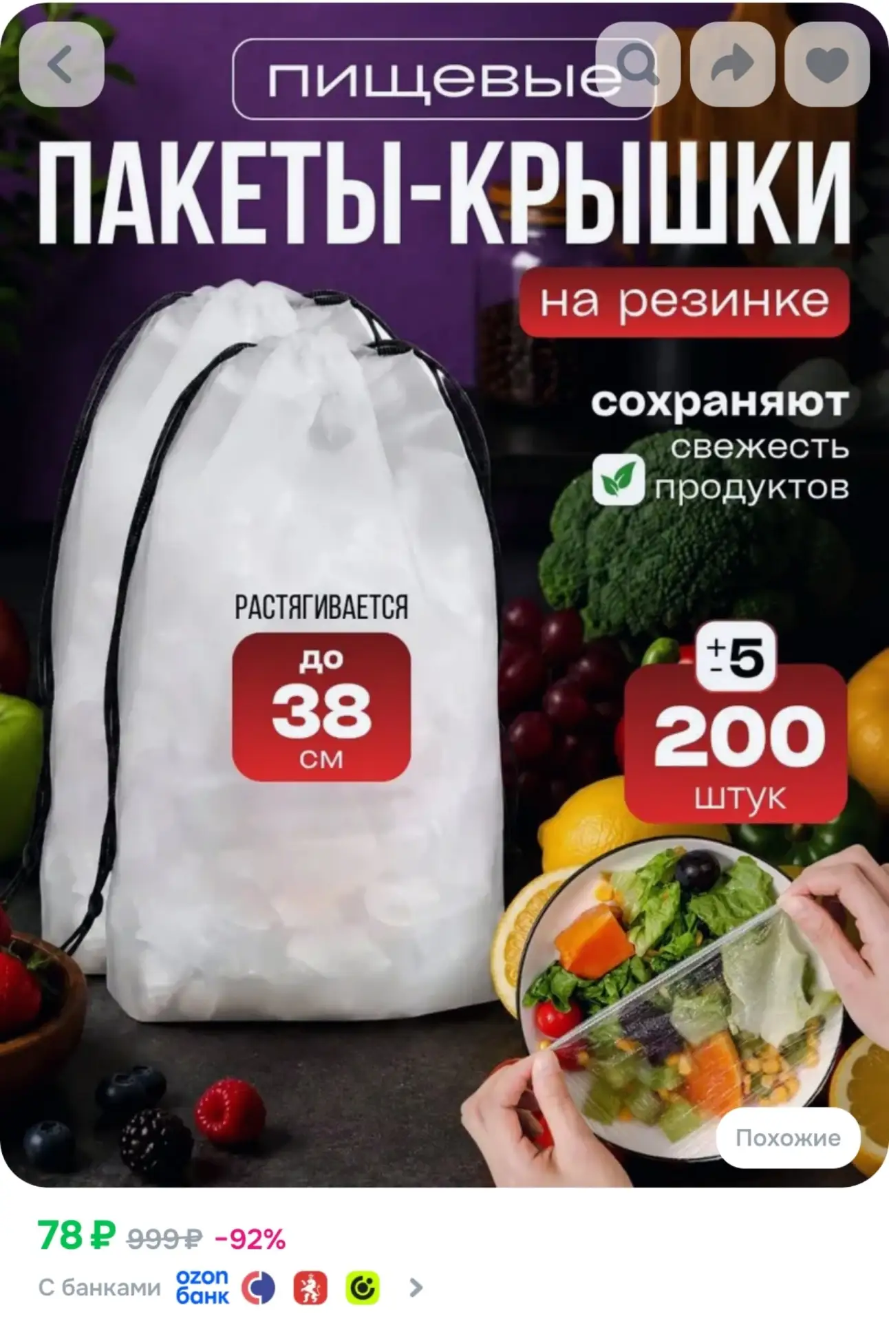 ⁣⁣⁣⁣⁣Пакет для продуктов 14-38 см, 200 шт