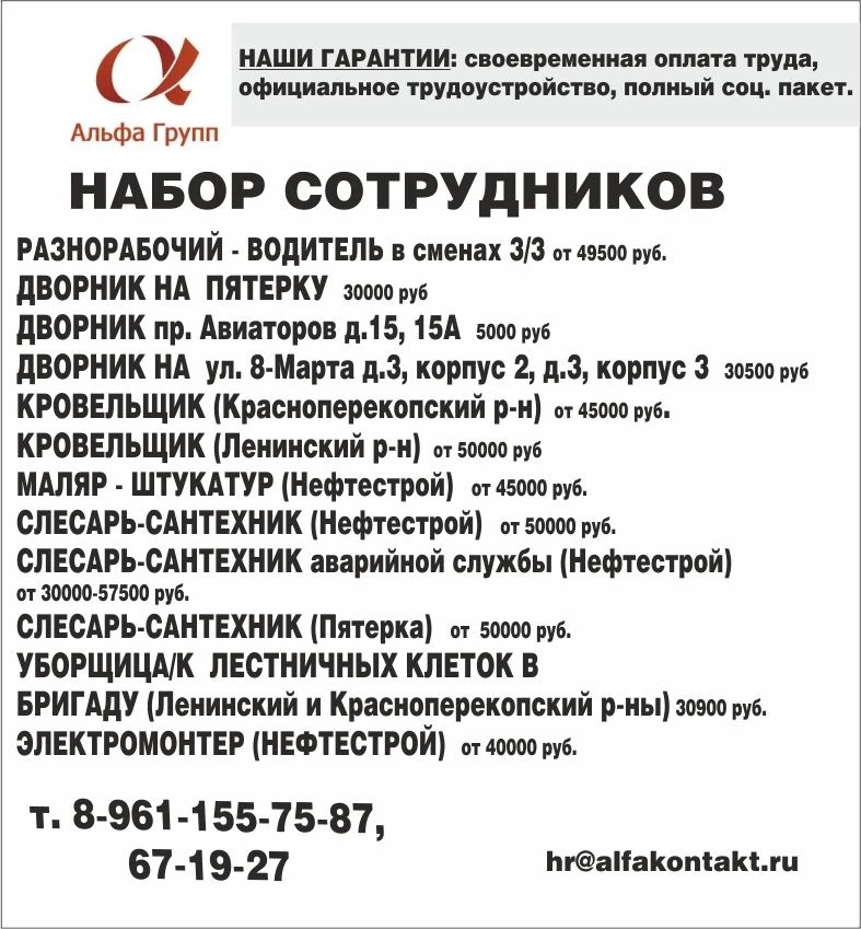 Наши вакансии: