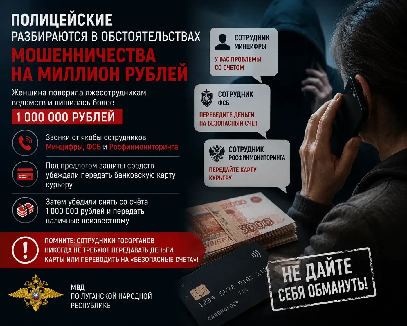 👮 Полицейские Свердловска расследуют хищение более миллиона рублей у местной жительницы