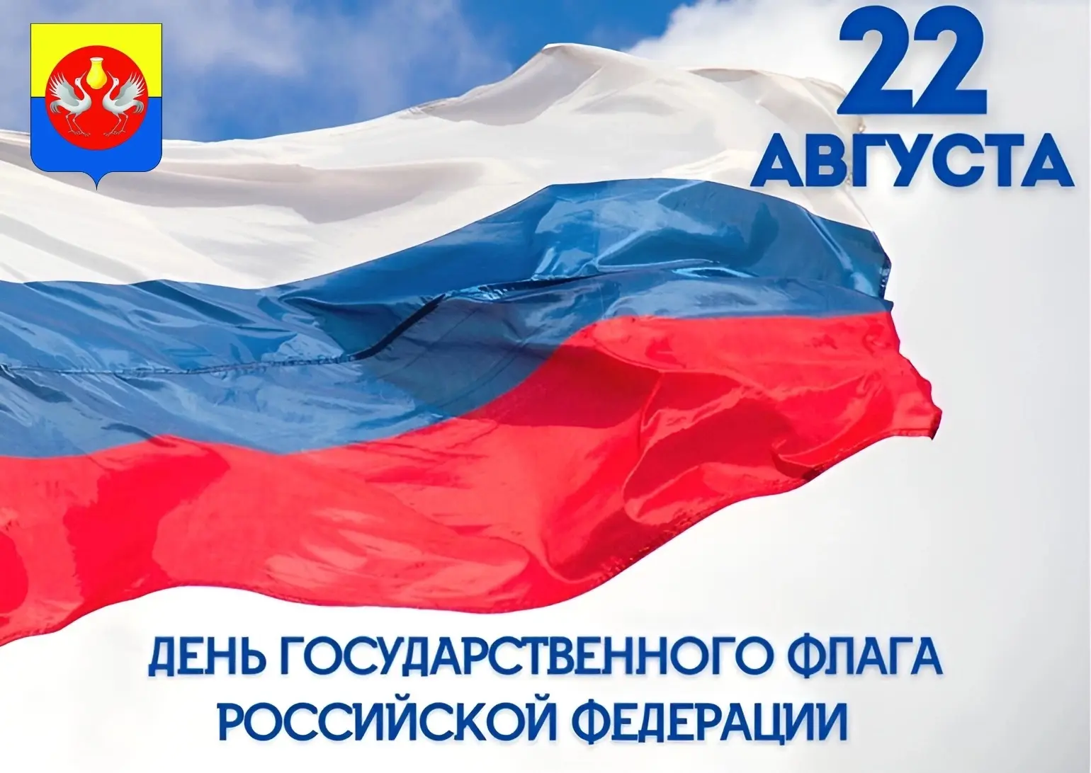 Дорогие земляки!