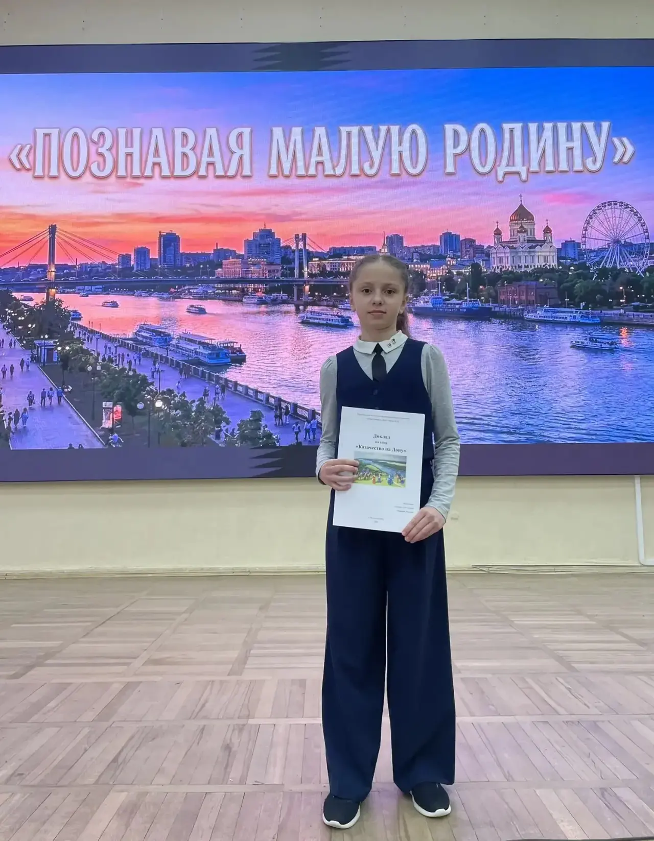 Районный этап конкурса‑конференции «Познавая малую Родину»  24 апреля в Гимназии № 76 состоялся райо