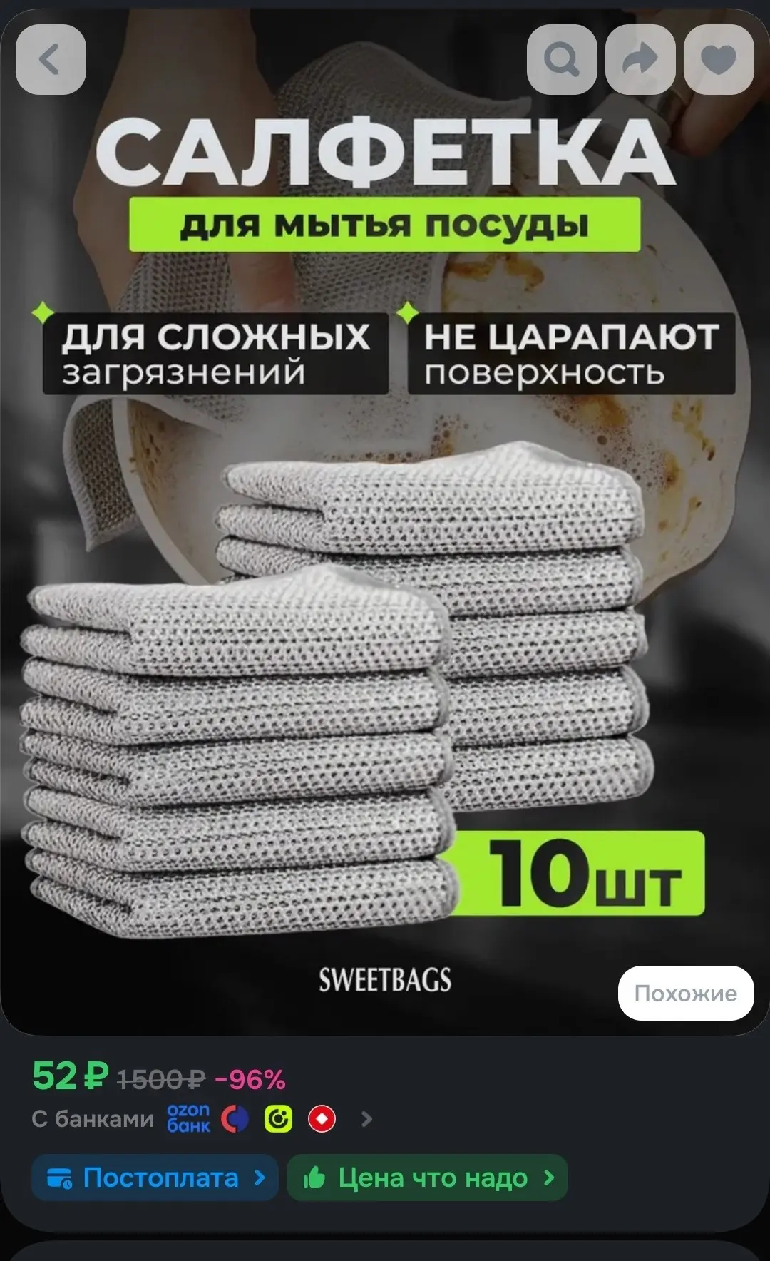 🖇Металлические салфетки для мытья посуды, узелковая сетка для уборки, 20х20 см, 10 шт.
