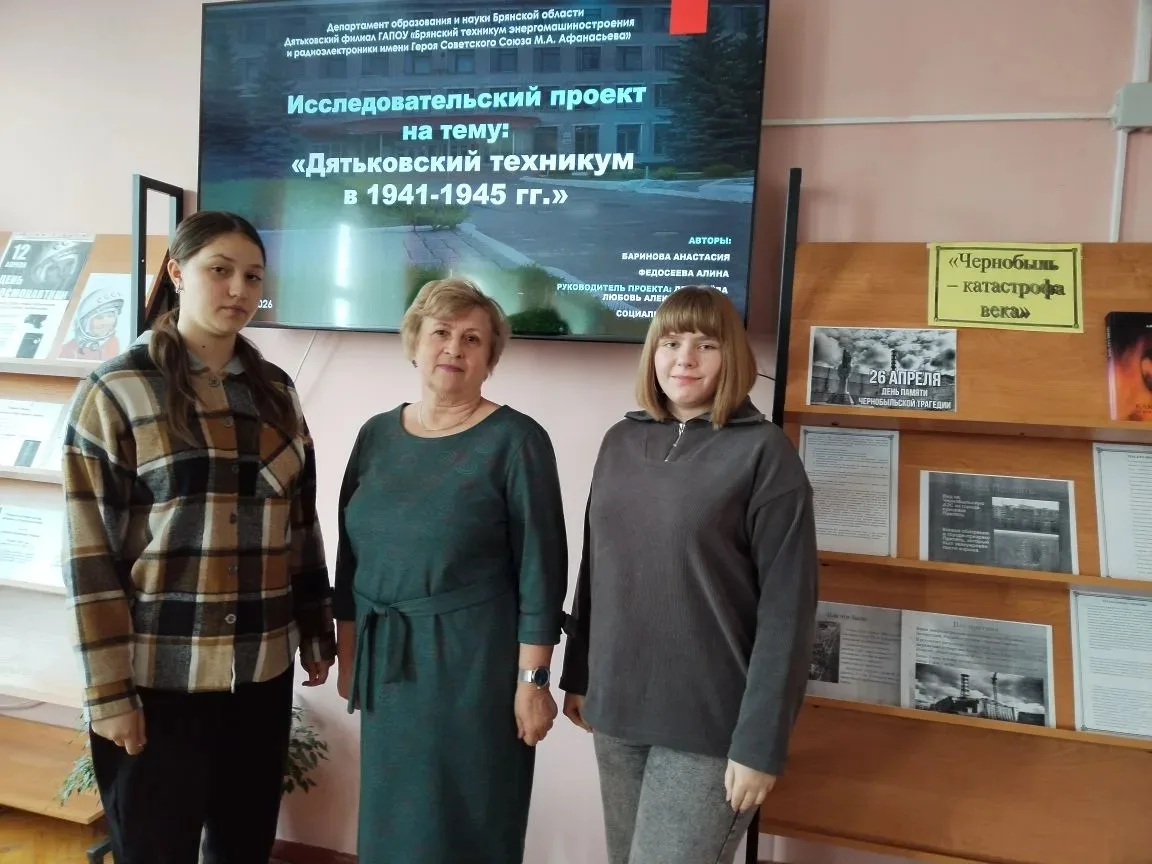 Урок Истории в Дятьковском филиале. 27.04.26г. обучающиеся группы П-24 Баринова Анастасия и Федосеев
