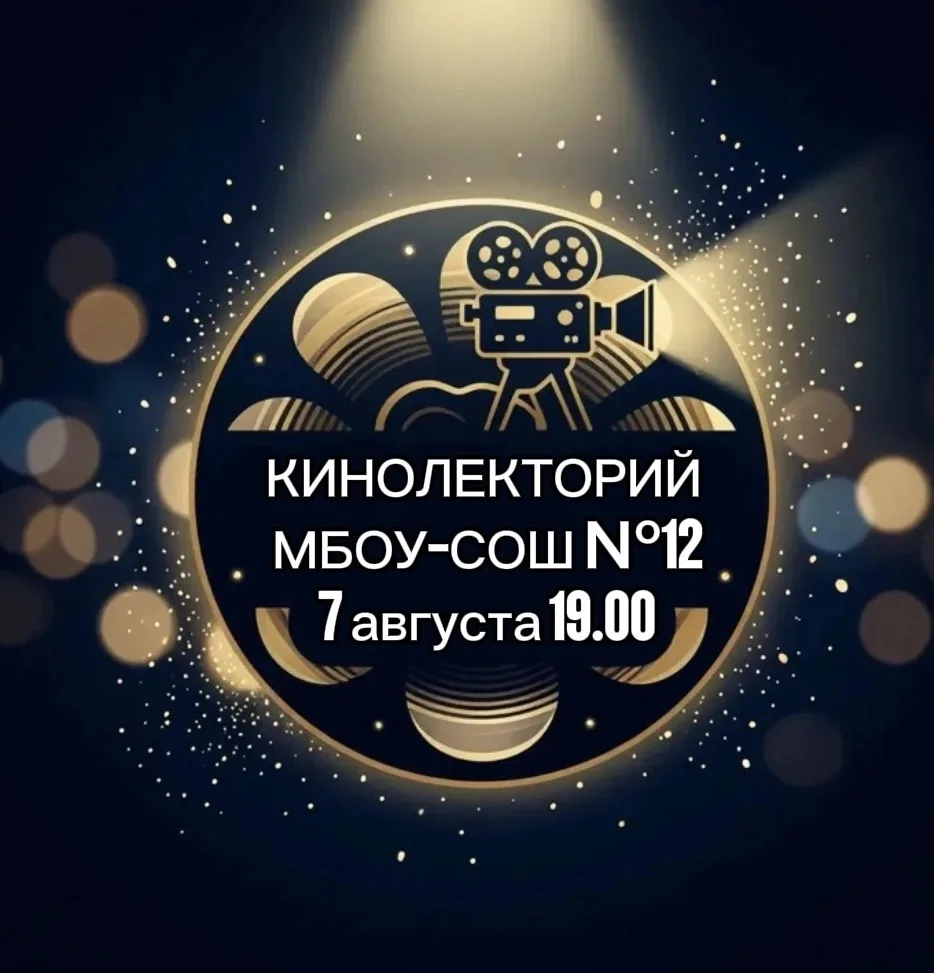🎬 Пятничный кинолекторий!
