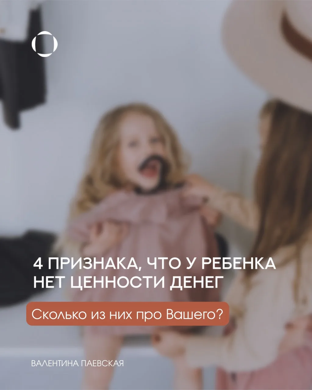 Если ребенок не понимает ценность денег в детстве, это не проходит само с возрастом. Во взрослую жиз