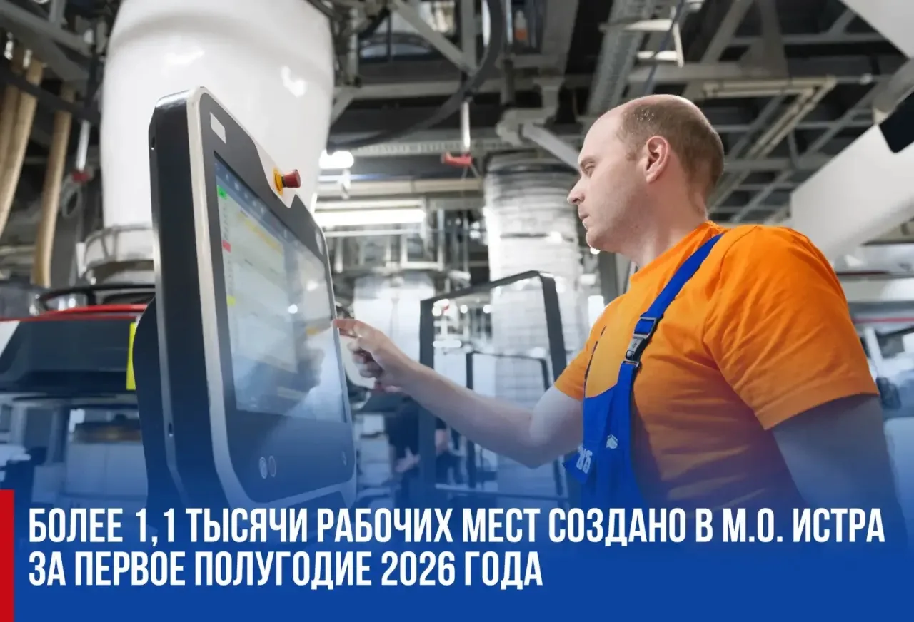 ☝🏻Даже в сложных санкционных экономических условиях предприятия и организации муниципа...