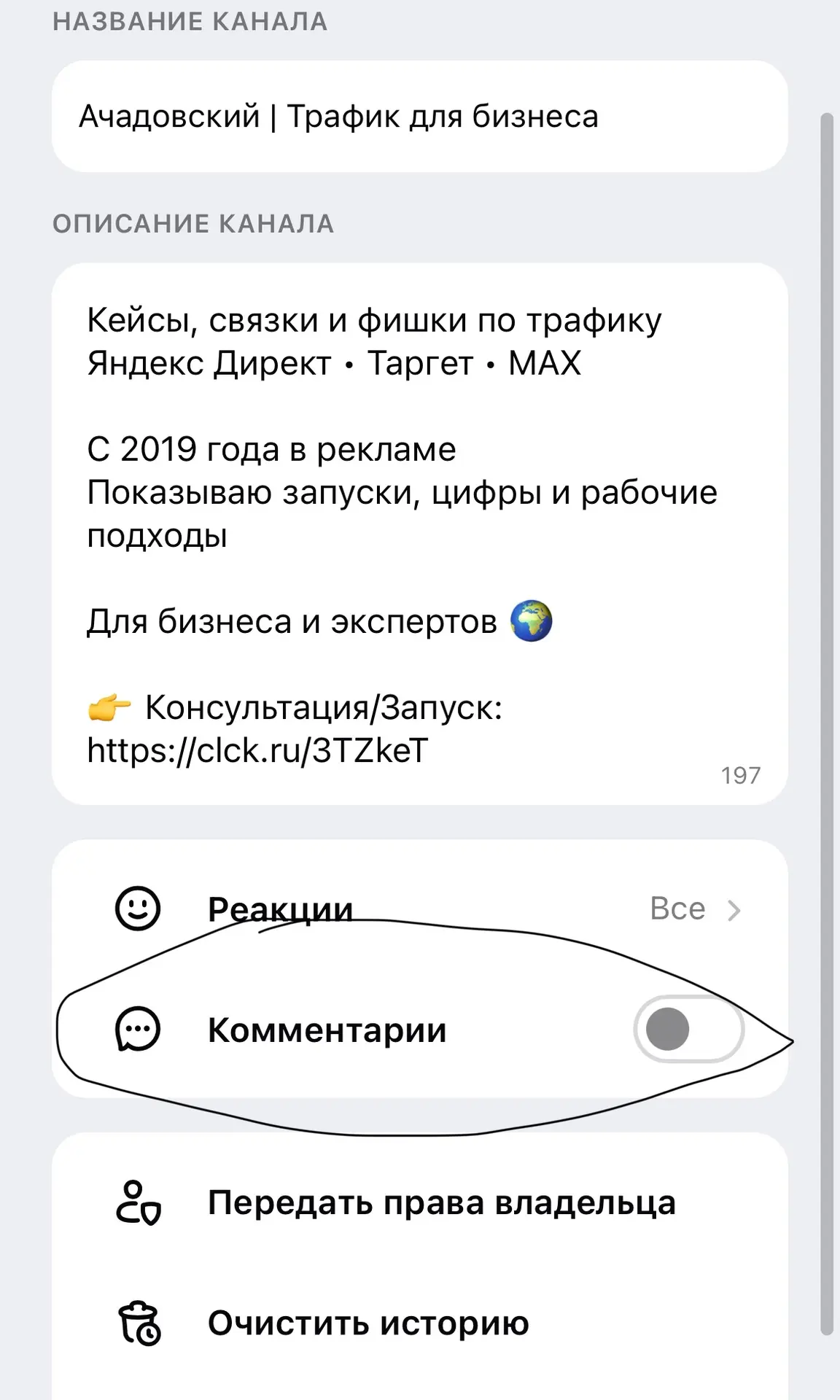 В MAX появились официальные комментарии 🤟