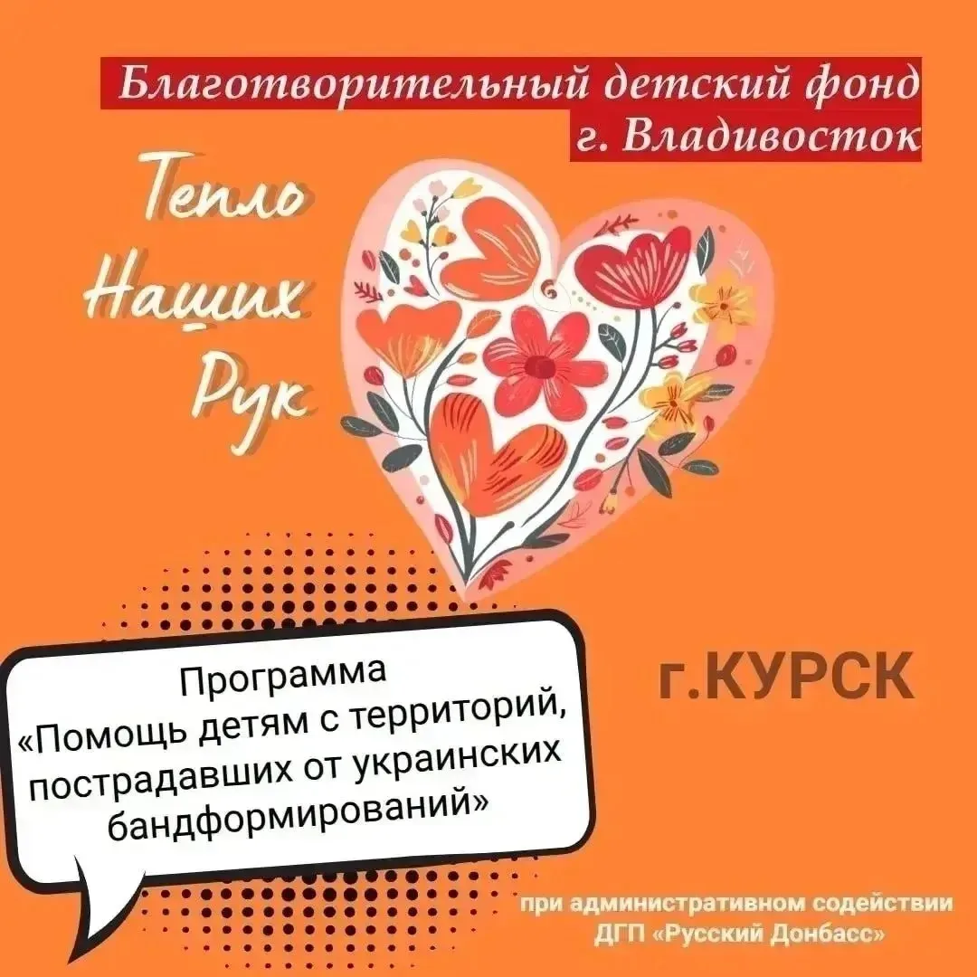 От имени администрации, медперсонала, педагогов и воспитанников ОКОУ «Пенская школа-интернат для дет