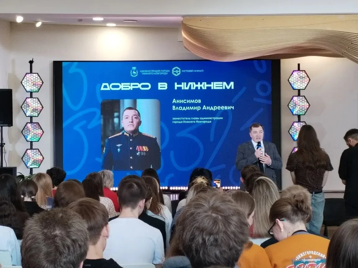 ГОРОДСКОЙ СЛЕТ ДОБРОВОЛЬЦЕВ «ДОБРО В НИЖНЕМ»   ⚓ 29 апреля 2026 года студенты Волжского университета