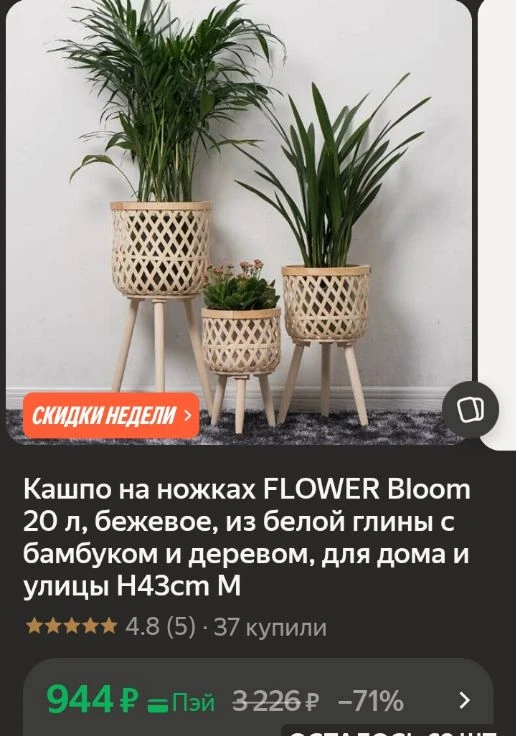 https://market.yandex.ru/cc/BCNM8L