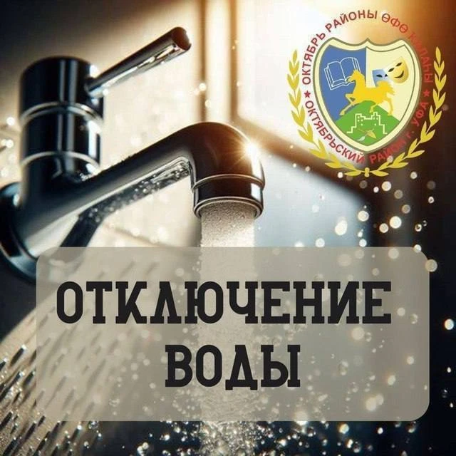 Плановое отключение воды.

В связи с проведением ремонтных работ состоится плановое отключение водос