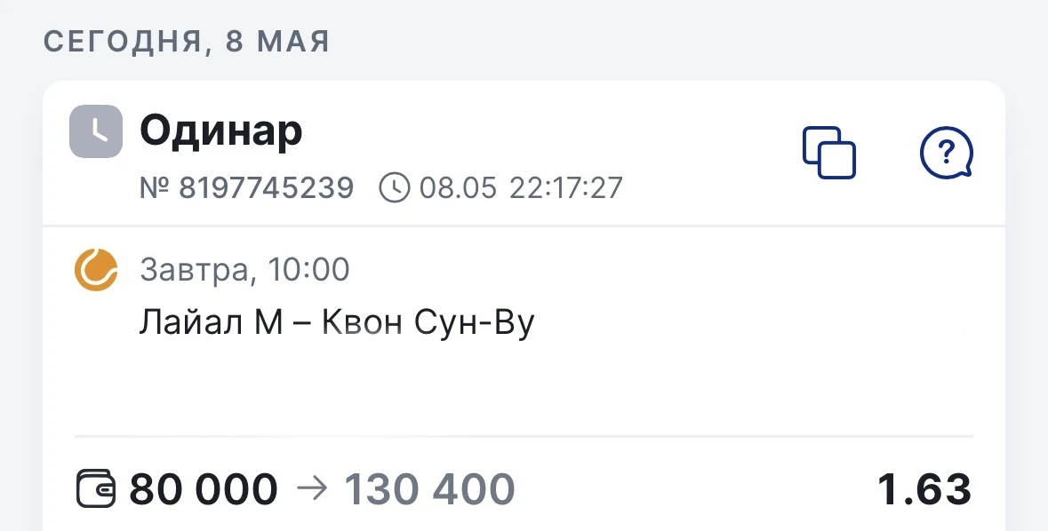 🔥 Бесплатный матч 🔥  🏆 Челленджер Уси. Лайал М - Квон Сун-Ву  Лайал способен навязать борьбу отдельн