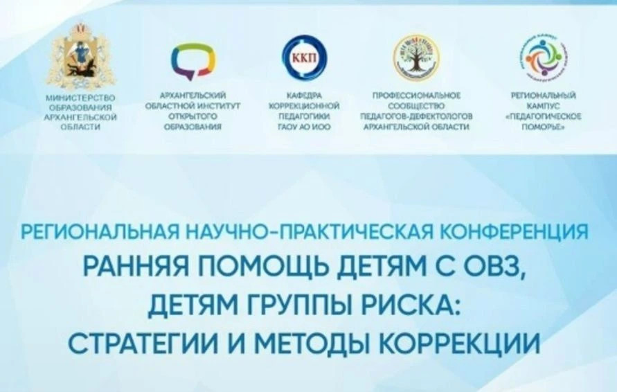 💯А еще, как и обещали, делимся сегодня материалами пленарного заседания региональной научно-практиче