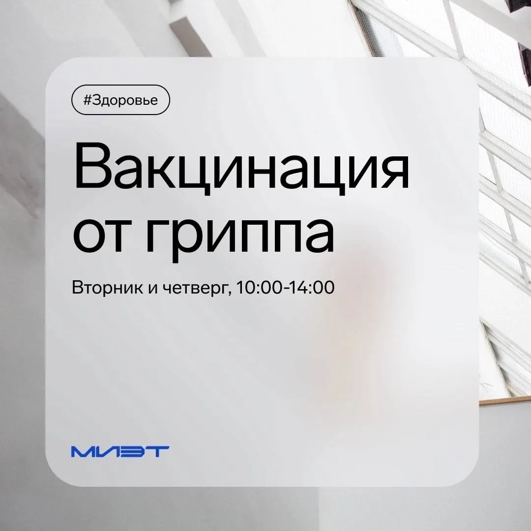 🏥 О здоровье надо думать