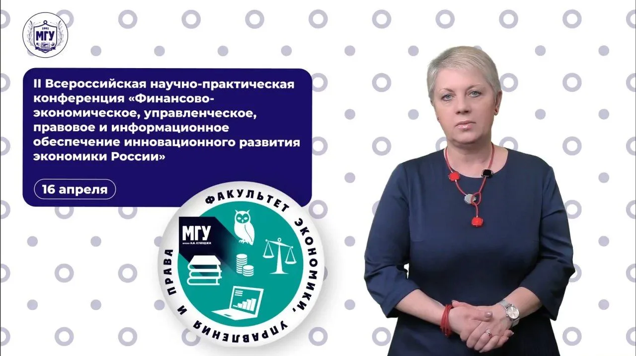 В МГУ имени А.И. Куинджи обсудили вопросы инновационного развития экономики   На факультете экономик